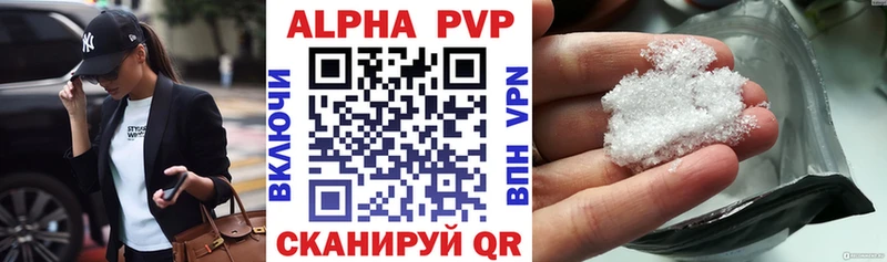 Альфа ПВП Соль  закладки  Торжок 