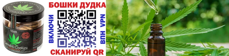 Печенье с ТГК конопля  Торжок 