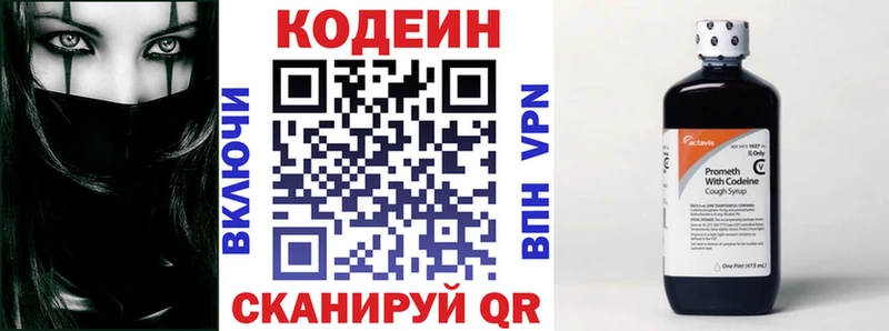 mega как зайти  Торжок  Codein Purple Drank 