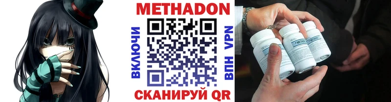 МЕТАДОН кристалл  цена наркотик  Торжок 