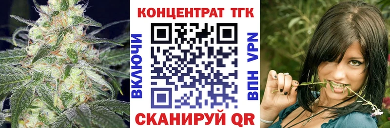как найти закладки  Торжок  ТГК вейп с тгк 